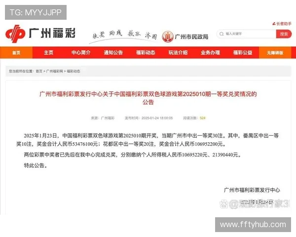 福彩开奖信息免费下载平台正式上线 福彩开奖信息免费下载平台正式上线